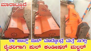 Mulcher sales ☎️8050776620/second hand tractor sales #mulcher 