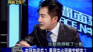 20111027 新聞面對面 7/8