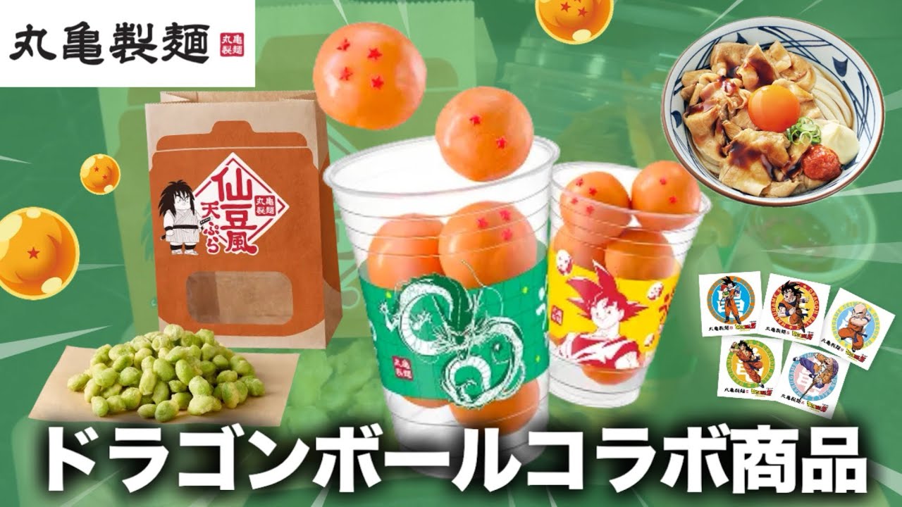 Marugame Seimen] Try the Dragon Ball collaboration udon nut, Senzu
