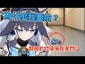 誰先撿誰就輸了! Kronii 與鄰居的尊嚴之戰【hololive 精華 | Ouro Kronii 】