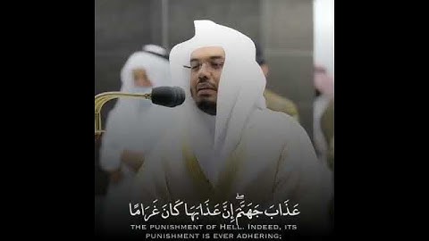 ياسر الدوسري ( وعباد الرحمن الذين يمشون على الأرض هونا ) تلاوة جميلة جدا