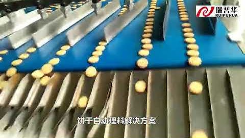 Cookies / biscuit automatic feeding and packaging machine line by Ruipuhua factory