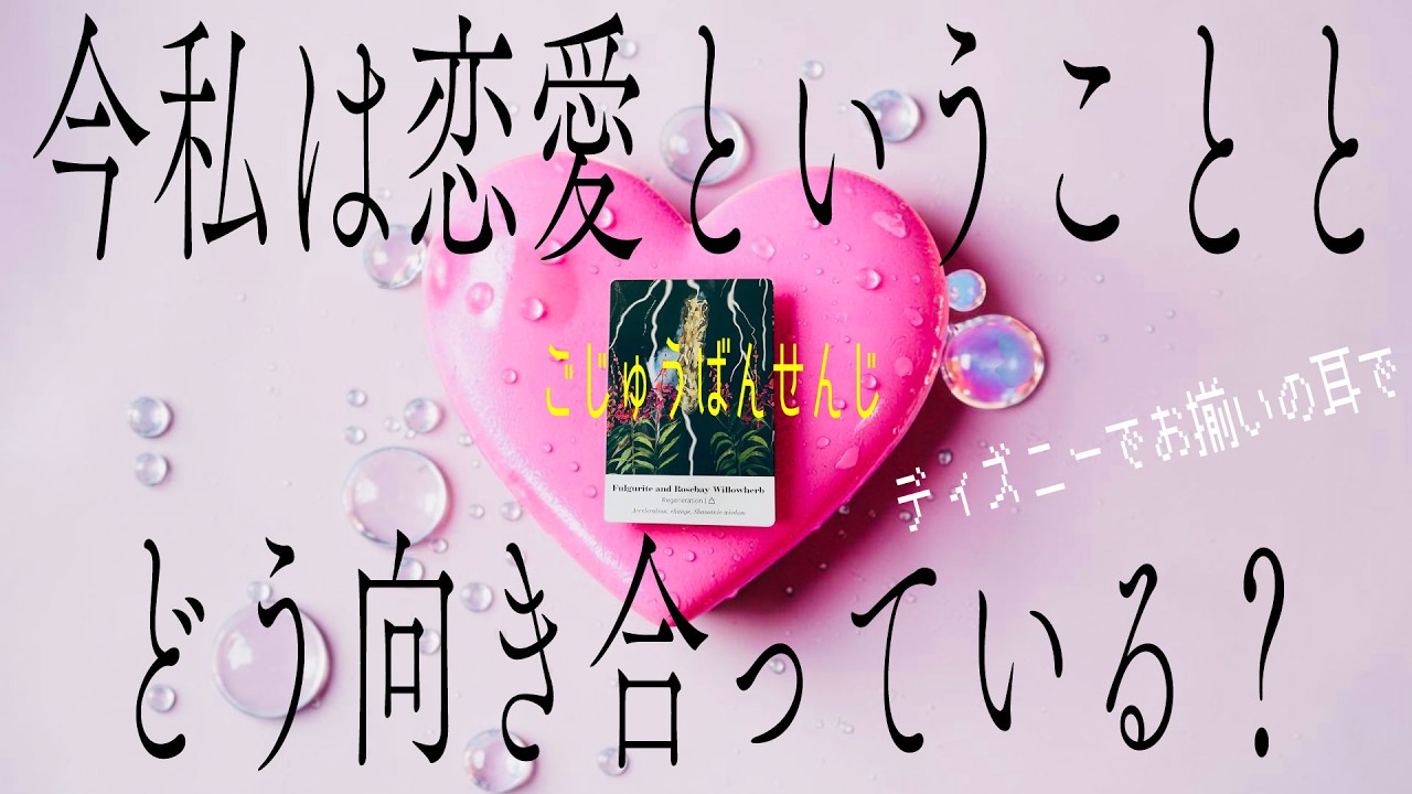 【立場問わず】今私は恋愛ということにどう向き合ってますか？💛🦙４択