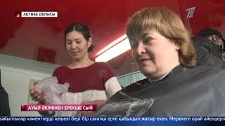 Ауыл әкімі қыз-келіншектердің мерекесіне тосын сый жасады