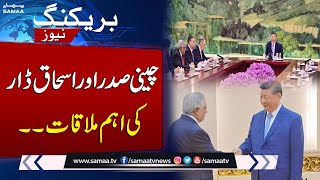 Ishaq Dar Represents Pakistan at SCO Meeting with Xi Jinping | Breaking News | SAMAA TV