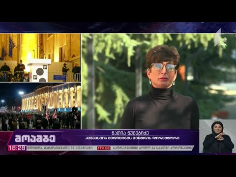 #არჩევნები2020 საპროტესტო აქციაზე დაშავებულები