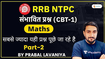 6:00 PM - RRB NTPC | Maths by Prabal Lavaniya | Most Asked Questions (P-2)