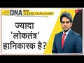 DNA: ज्यादा ‘लोकतंत्र’-अच्छा या बुरा? | Sudhir Chaudhary | Analysis | Demerits | Democracy Explained