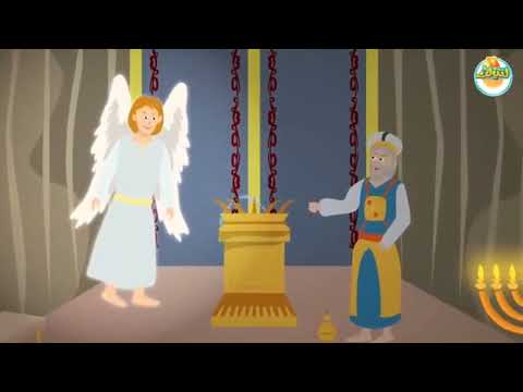 بشارة الملاك لزكريا بميلاد يوحنا المعمدان 