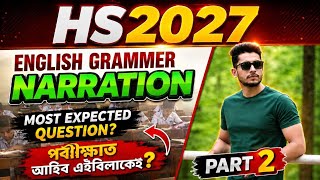 ✅️✅️ ENGLISH GRAMMER, NARRATION, MOST EXPECTED IMP FORMULA ( INTERROGATIVE) PART-2 .