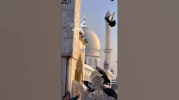 ان الصلاة على النبي واله يشدو بها من شاء ان يتعطر نبينا محمد صلى الله عليه وسلم 