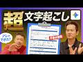 【自動スプシ起こし】放り込むだけ!手書き書類を自動で文字起こし!誤字も和暦も勝手に直すWorkspace Studioをついに解説!【Gemini/Google Workspace】