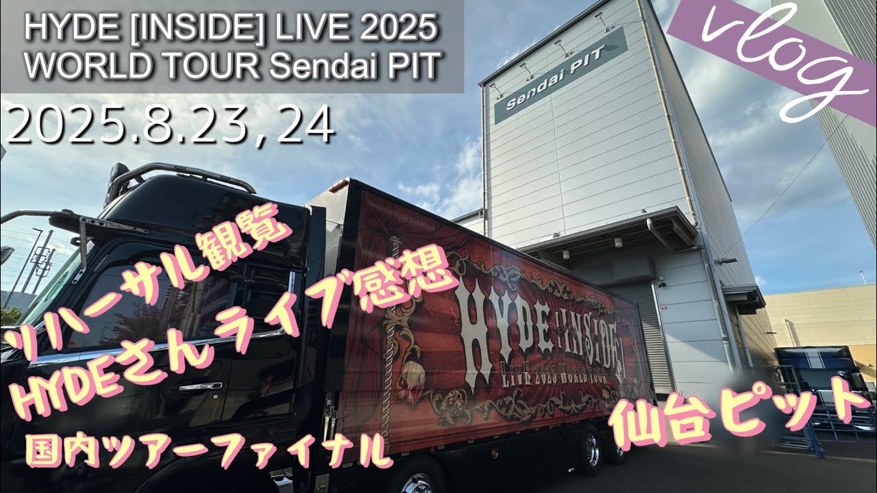 HYDE INSIDE LIVE 2025 パーカー　Ｌサイズ HYDE INSIDE LIVE 2025 パーカー Lサイズ HOODIE – HYDE ONLINE