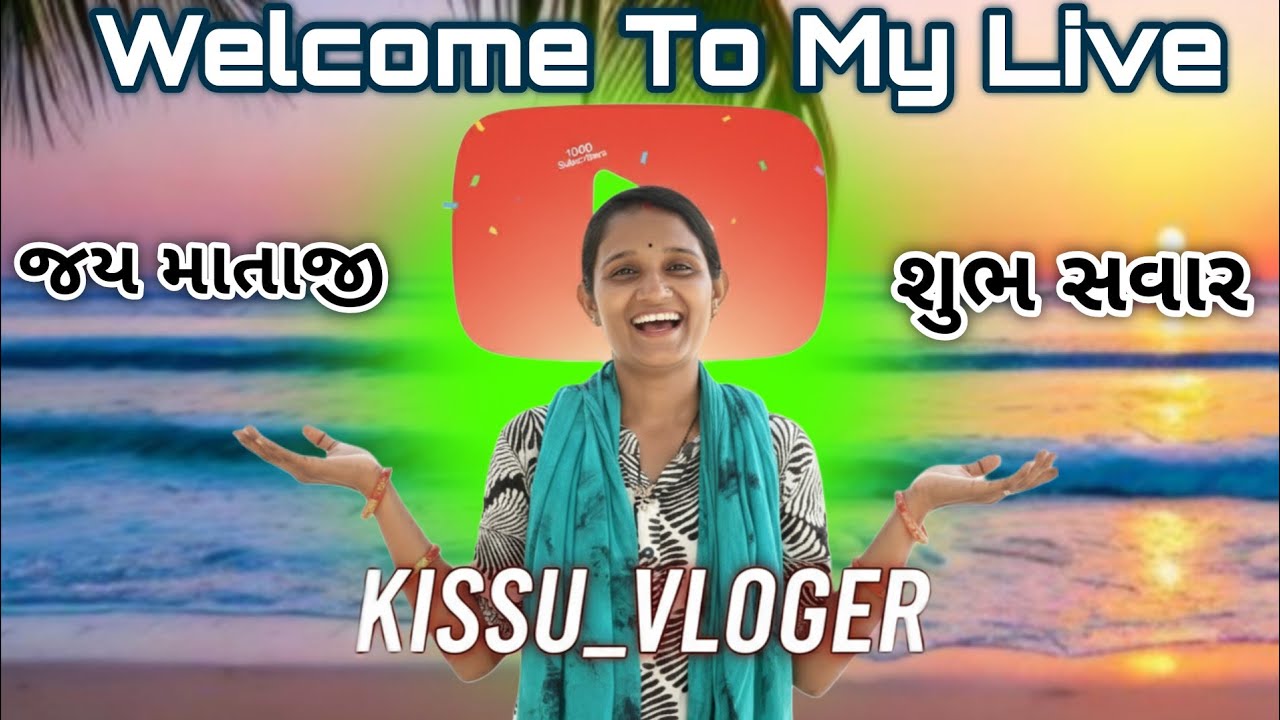 જય માતાજી🙏 આવી જાવો બધાં live માં વાતો કરીએ😊