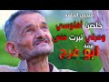 موظف سحب قرض من المصارف الحكومية وقطعوا كل راتبه وصار مصيره شارع الله اكبر ..