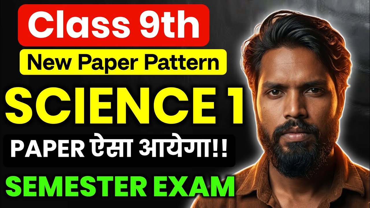 Class 9th Science 1 New Paper Pattern 2nd Semester Exam Sd Tech | 9th ...