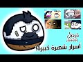 أسرار شهرة كبيرة! ✨ مجموعات فيصل محمد ✨🌎🐱 سولار بولز وكرتون أوكتونوتس 🐱🌎💥 Fmohmmad TV