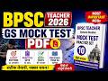 BPSC Teacher GS Mock Test PDF 2026 | Hindi Practice Set eBook MCQ Book #MockTest