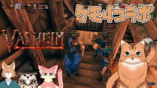 【ケモ４コラボ】ケモノ達の北欧世界探索記　＃５【ねこなるもの】