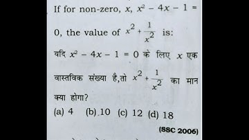 Algebra | if for non -zero x , x^2-4x-1=0 the value of  x²/X²+1 | ssc | Cet | exam question practice