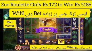 Zoo Roulette Rs.172 to Rs.5186 win Amazing trick working high Bet only 1 logo confrome win. 100%. screenshot 4