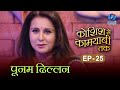 Koshish Se Kaamyaabi Tak | Poonam Dhillon | HD | कोशिश से कामयाबी तक | पूनम ढिल्लन | Ep 25