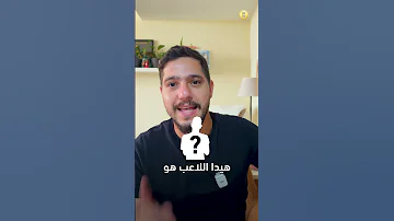 هل برونو فيرنانديز خارق 