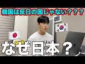 韓国人が国内旅行に行かず日本旅行に行く本当の理由