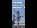 [4K]私立恵比寿中学 いつかのメイドインジャピャ〜ン 4/1at大阪南港ATC海辺のステージ #武者修行フリーライブ 2023 仲村悠菜 推しカメラ #エビ中 #仲村悠菜