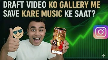2025 How to save draft reel in gallery | instagram draft video music ke saat download kaise kare??