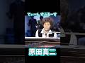 原田真二 てぃーんずぶるーす #昭和歌謡 #原田真二