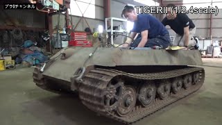 TIGERⅡ（1/2.4scale)【English ver】Homemade tank  in japan【プラ１チャンネル】