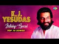 K j yesudas  top 10 songs  gori tera gaon bada pyara  chand jaise muk.e pe  o goriya re