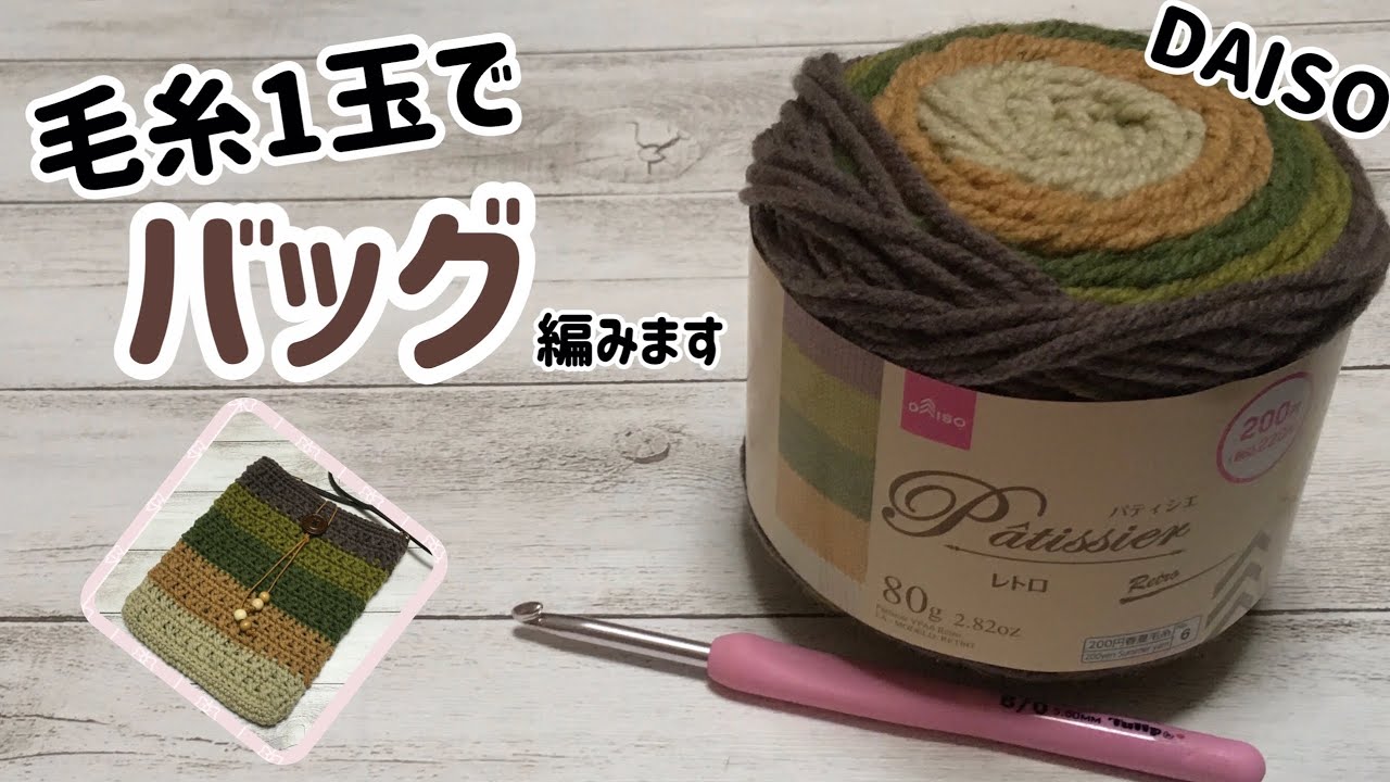 ☆ダイソー ミックスケーク&パティシエ 毛糸☆ ☆ダイソー ミックスケーク&パティシエ 毛糸☆の通販 by カズshop｜ラクマ