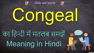 Congeal Meaning In Hindi Congeal Synonym Congeal Meaning Congeal Ko Hindi Me Kya Kahate Hai