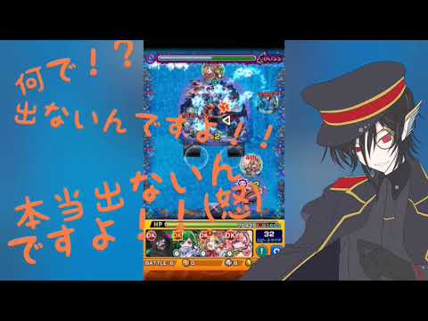 【モンスト】雑談しながら爆絶