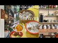 【 Taiwan vlog 】台湾ひとり旅🇹🇼② | 赤峰街 永康街 師大夜市 富錦街を歩きまくった日🥭🥟 | 台北 台湾旅行