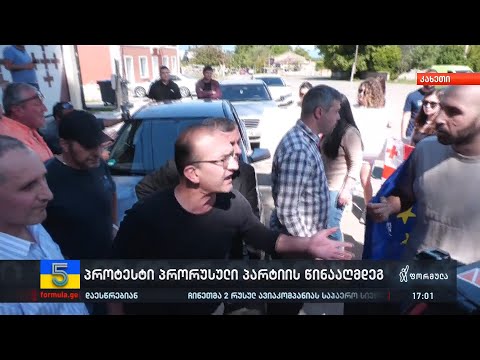 „არა რუსეთს, არა მონობას, არა ალტ-ინფოს!“