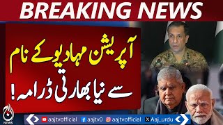 After &lsquo;Operation Sandor&rsquo; Failure, India Launches &lsquo;Mahadev&rsquo; Drama - Pakistan news