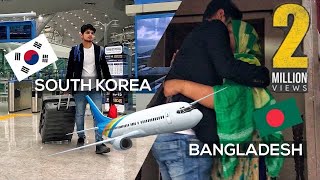 স্বপ্ন যাবে বাড়ি l Shopno Jabe Bari l South Korea to Bangladesh