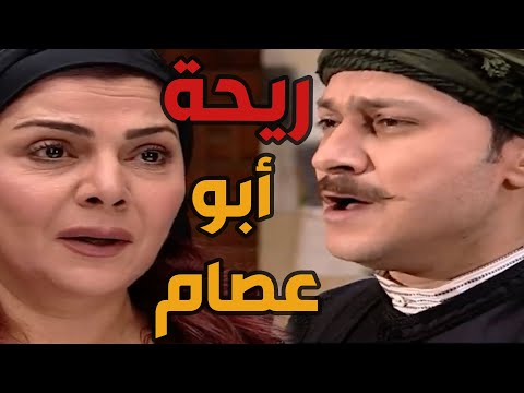 باب الحارة ـ معتز ماا بدو عصام يبيع البيت وتتوزع حصتو لأنو عم يشم ريحة أبوه أبو عصام بكل زواية