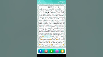 سورة عبس 33-42 المنشاوي رحمه الله مع الصغار