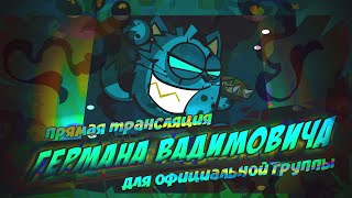 Вормикс, стрим, Жду мотивацию на мораль За каждое поражение — 30 отжиманий