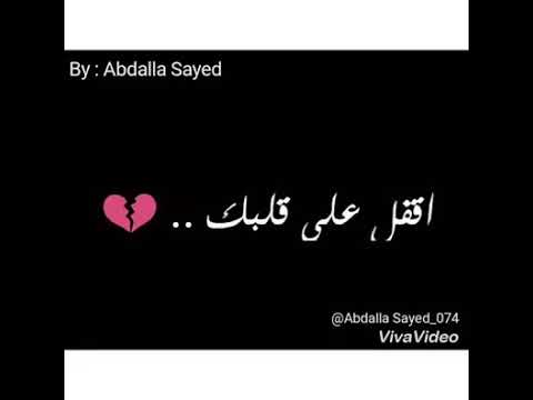 مستني ايه امشي اغنية حزينة 