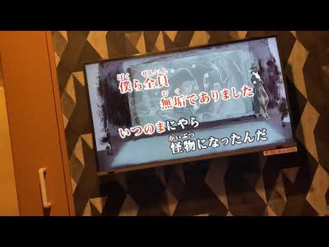 ドラマツルギー【必死で】歌ってみた