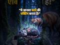 Dead Ban Kar Jaan Bachata Hai Ye Janwar | World’s Smartest Survival Animal #shorts #viral