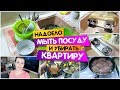 VLOG: Хочу поделиться радостью / Надоело мыть посуду и убирать квартиру / Домашние котлеты /LifeVlog