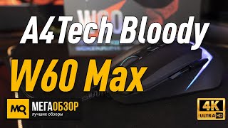 A4Tech Bloody W60 Max обзор мышки