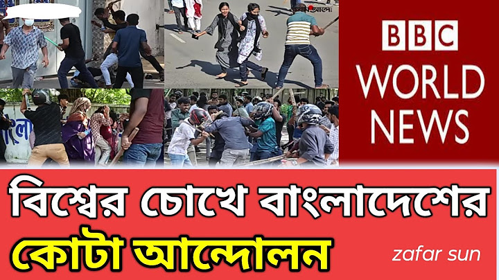 বিশ্বের চোখে বাংলাদেশের কোটা আন্দোলন। Quota Reform Movement BD।Eyes of the World।updatenews।Zafarsun