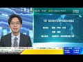 TVB 智富360｜2023年10月20日｜香港交易所｜阿里影業｜騰訊控股